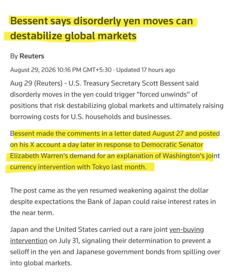 EVEN THE US TREASURY SECRETARY IS NOW WARNING ABOUT YEN CARRY UNWIND.