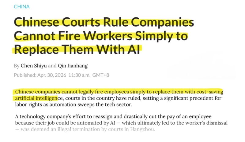 ⚠️ CHINA JUST MADE IT ILLEGAL TO FIRE EMPLOYEES AND REPLACE THEM WITH AI.